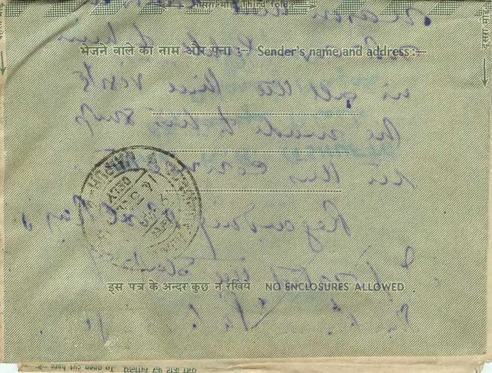 Carta interna indiana — Selos 15 p. — Rajasthain - Verso