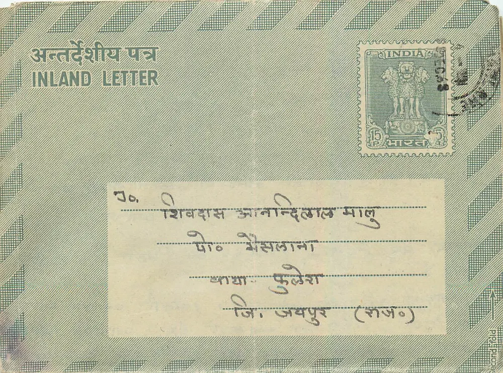 Carta postal interna indiana — formato postal com selo de 15 p. — editor: India Post - Frente