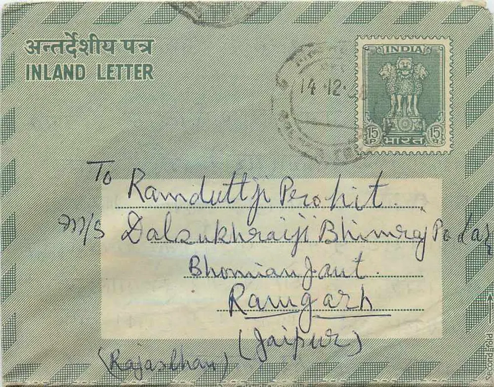 Carta postal interna indiana — Bhunpur — selo de 15 p. — número de série não visível - Frente