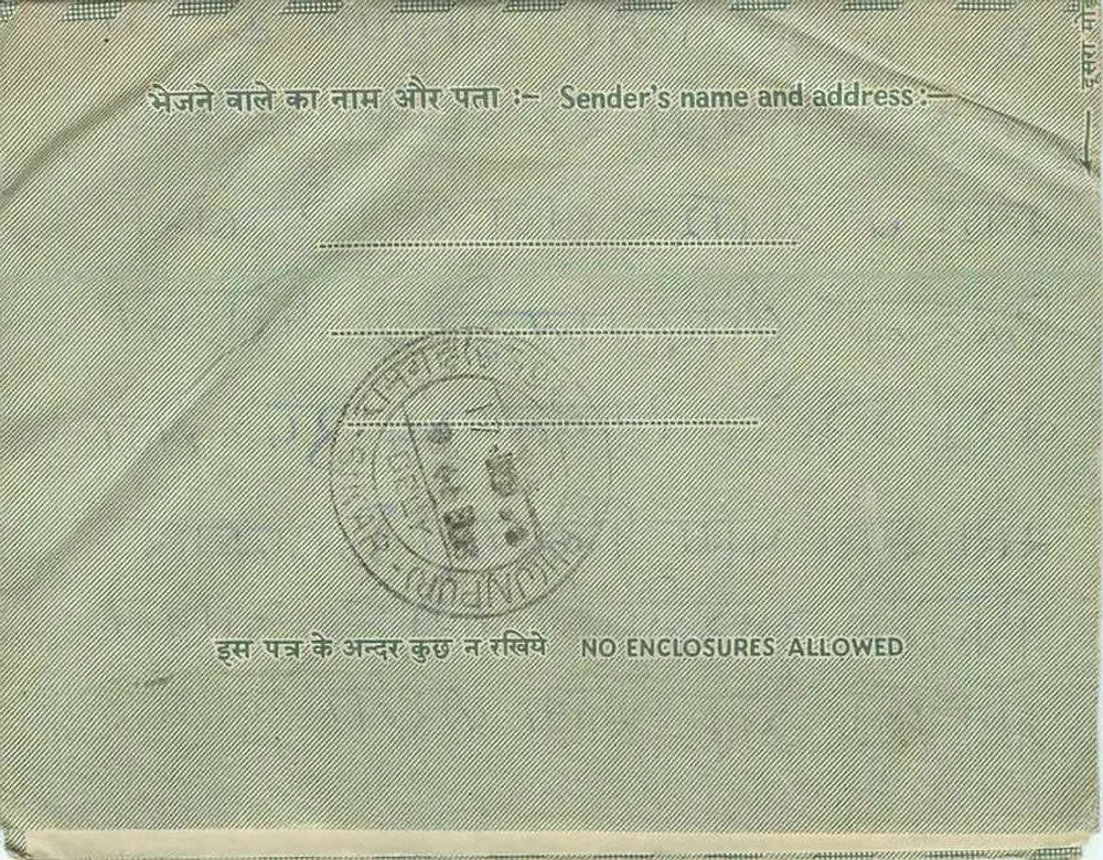 Carta postal interna indiana — Bhunpur — selo de 15 p. — número de série não visível - Verso