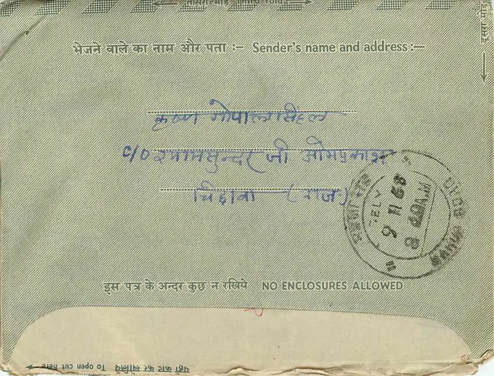 Carta postal interna indiana — texto em hindi e inglês — selo de 10 annas - Verso