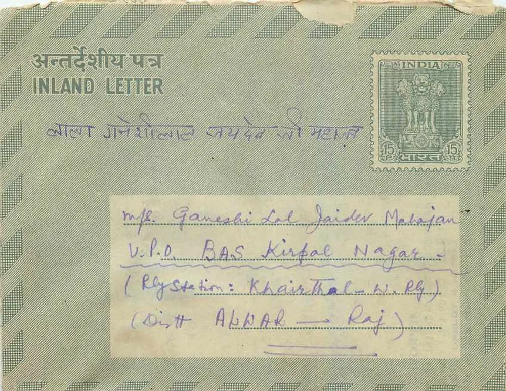 Carta interna indiana — Ambe Machinery Company, Aligarh — destinatário em Khairthal, Raj. - Frente