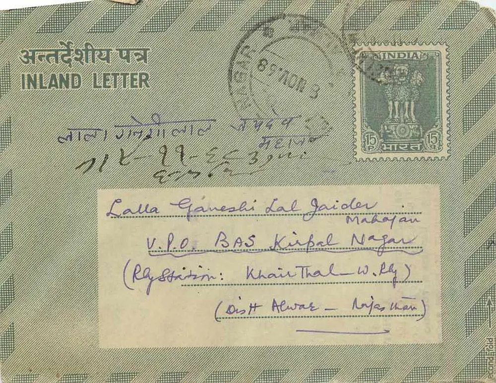Lalla Ganeshi Lal Gaidder — Mahojan, Kirpal Nagar — Ambe Machinery Company, Aligarh - Frente