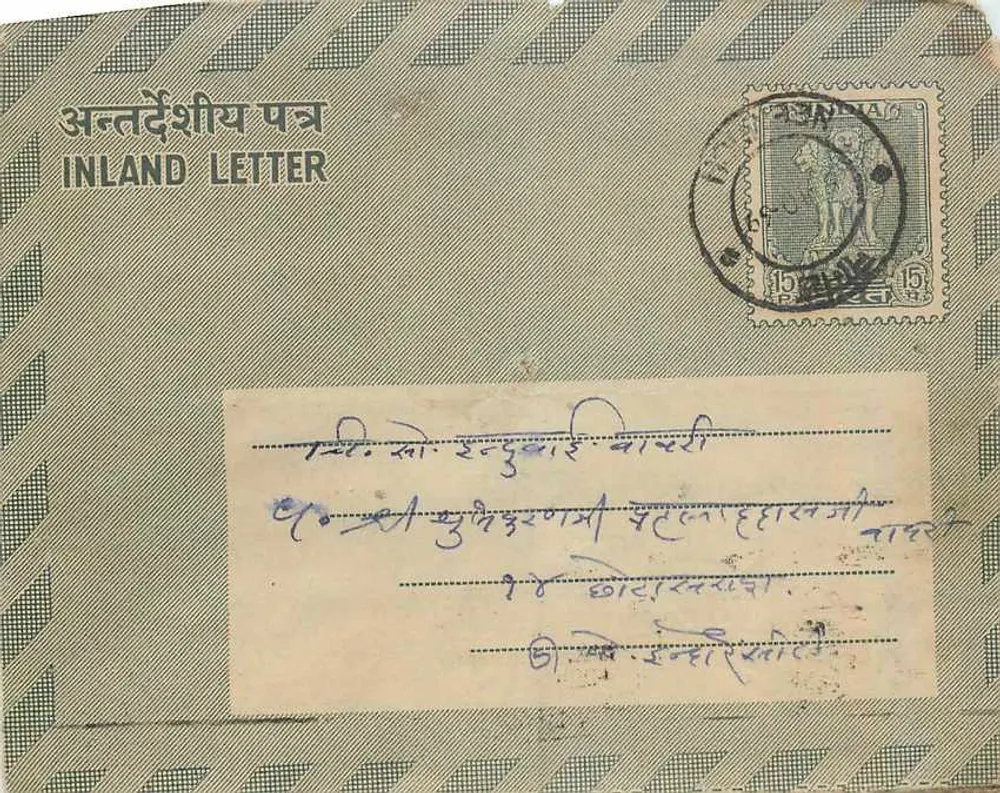 Cidade de Indore — Carta interna indiana — editor não visível - Frente