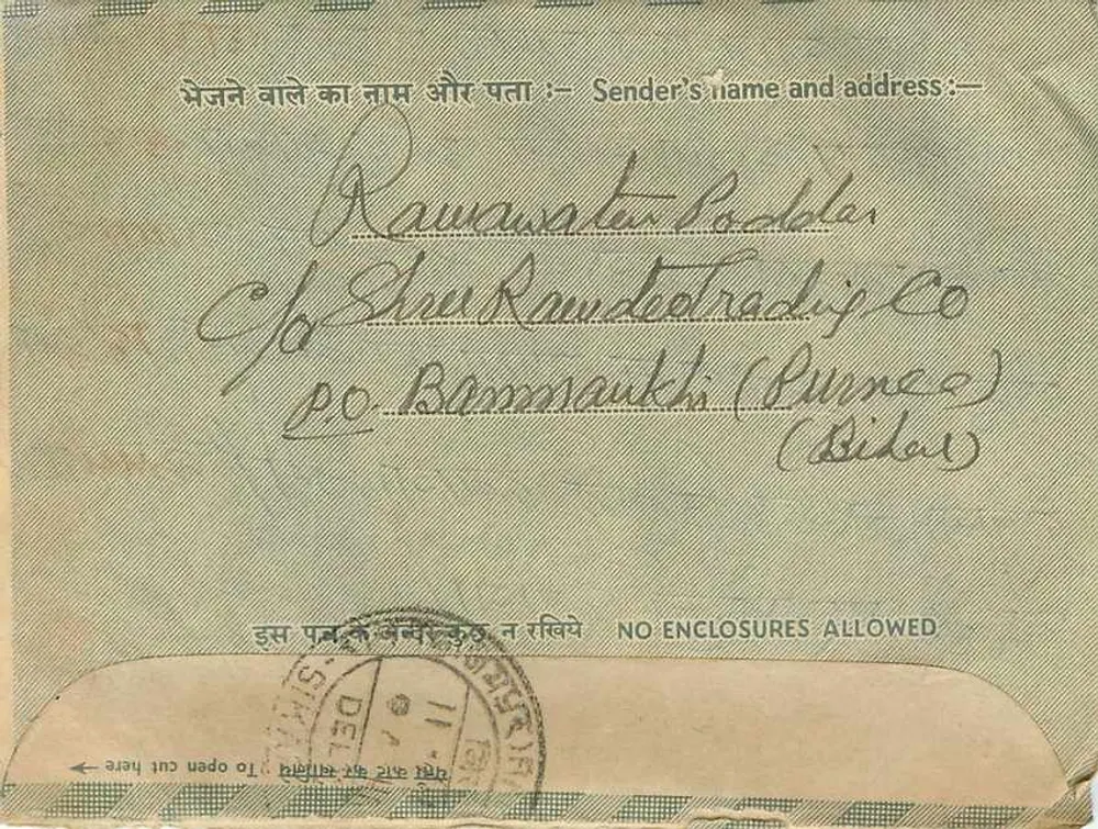 Carta interna indiana — Rajasthan — editor: India Post, número de série não visível - Verso