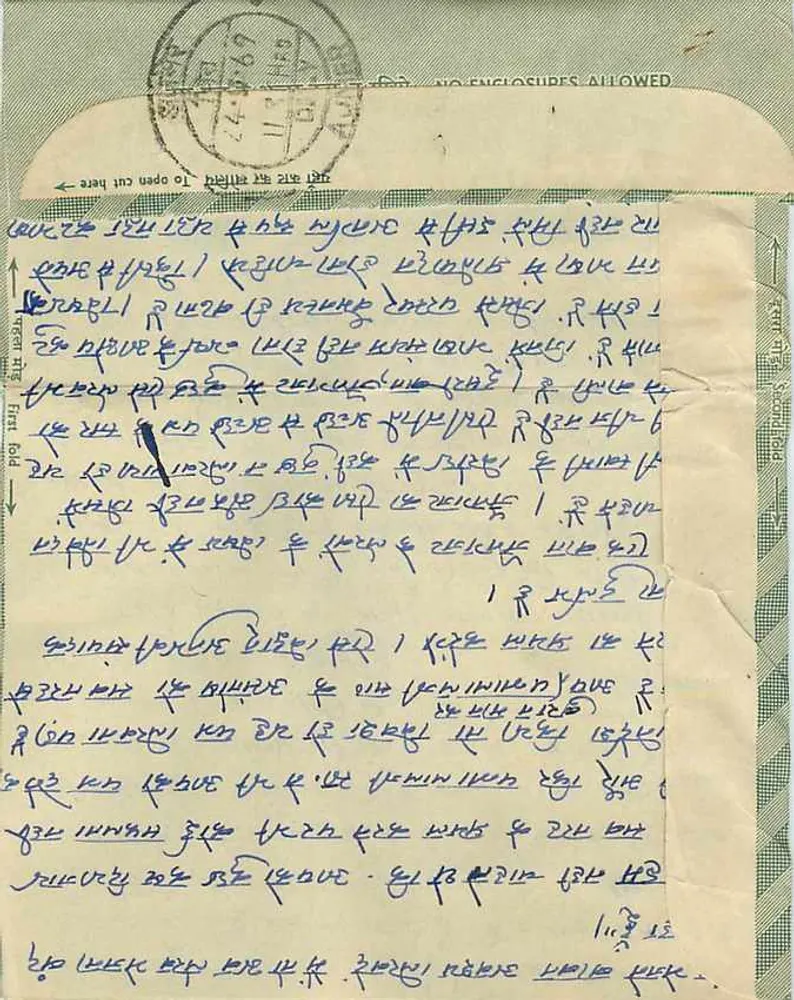 Carta interna indiana — Ajmer — selo de 15 annas, carimbo de Ajmer - Verso