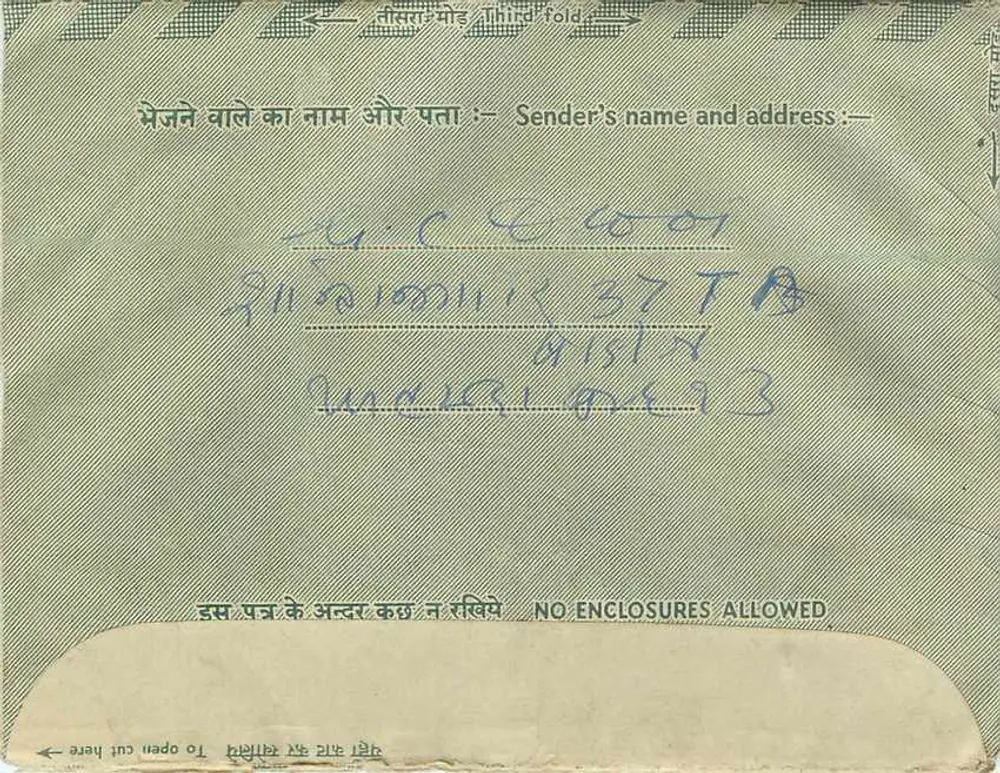 Carta interna indiana — Ahmedabad — 1940 - Verso