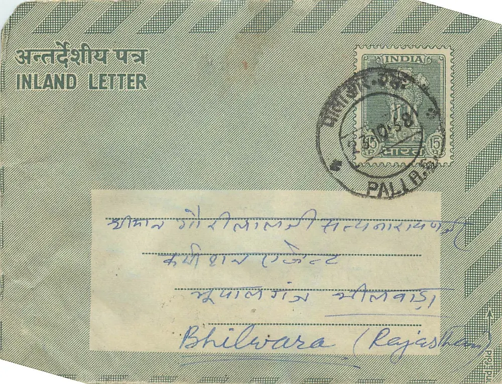 Carta interna indiana — Bhilwara (Rajasthan) — editor não visível - Frente