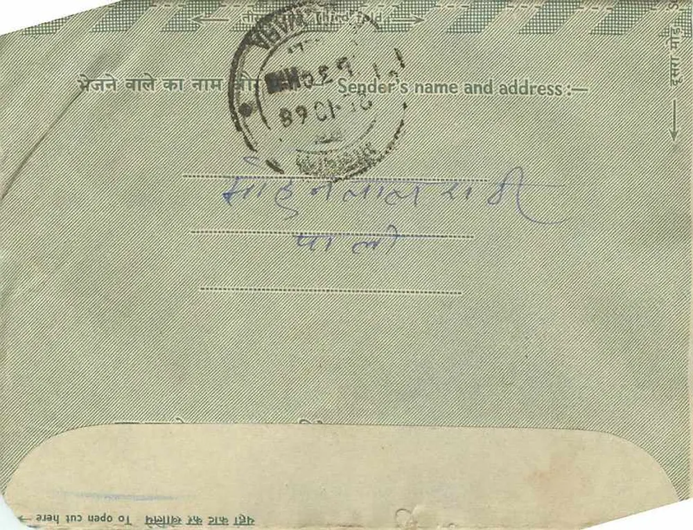 Carta interna indiana — Bhilwara (Rajasthan) — editor não visível - Verso