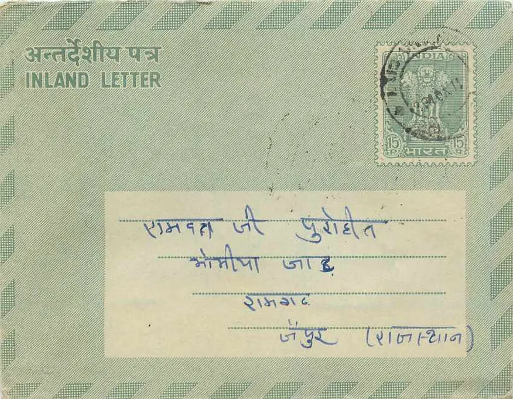 Ludhiana — Carta interna indiana — editor: Indian Post - Frente