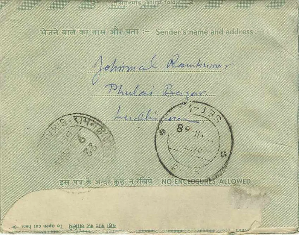 Ludhiana — Carta interna indiana — editor: Indian Post - Verso
