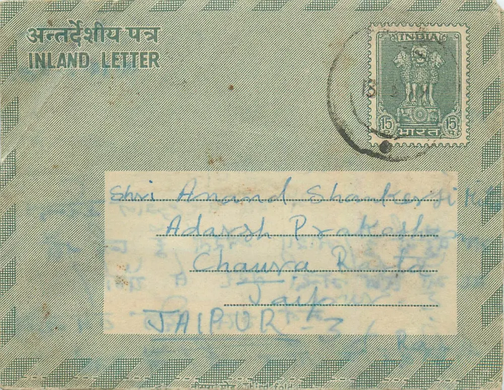 Jaipur — Carta interna indiana — editor não visível, número de série não legível - Frente