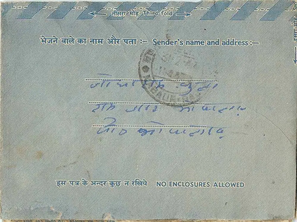 Envelope postal indiano — Carta interna — selo de 10 annas - Verso