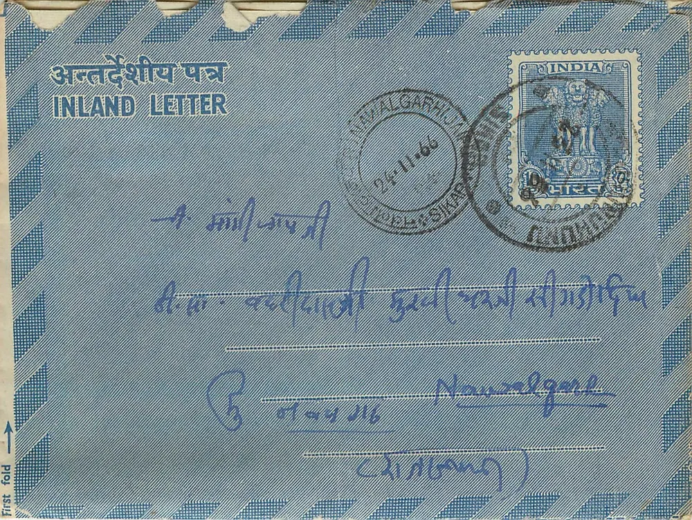 Wewnętrzna lista z Indii — Nauzalgarh, 24-11-66 — nieznany wydawca - Awers