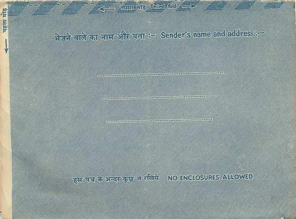 Wewnętrzna lista z Indii — Nauzalgarh, 24-11-66 — nieznany wydawca - Rewers