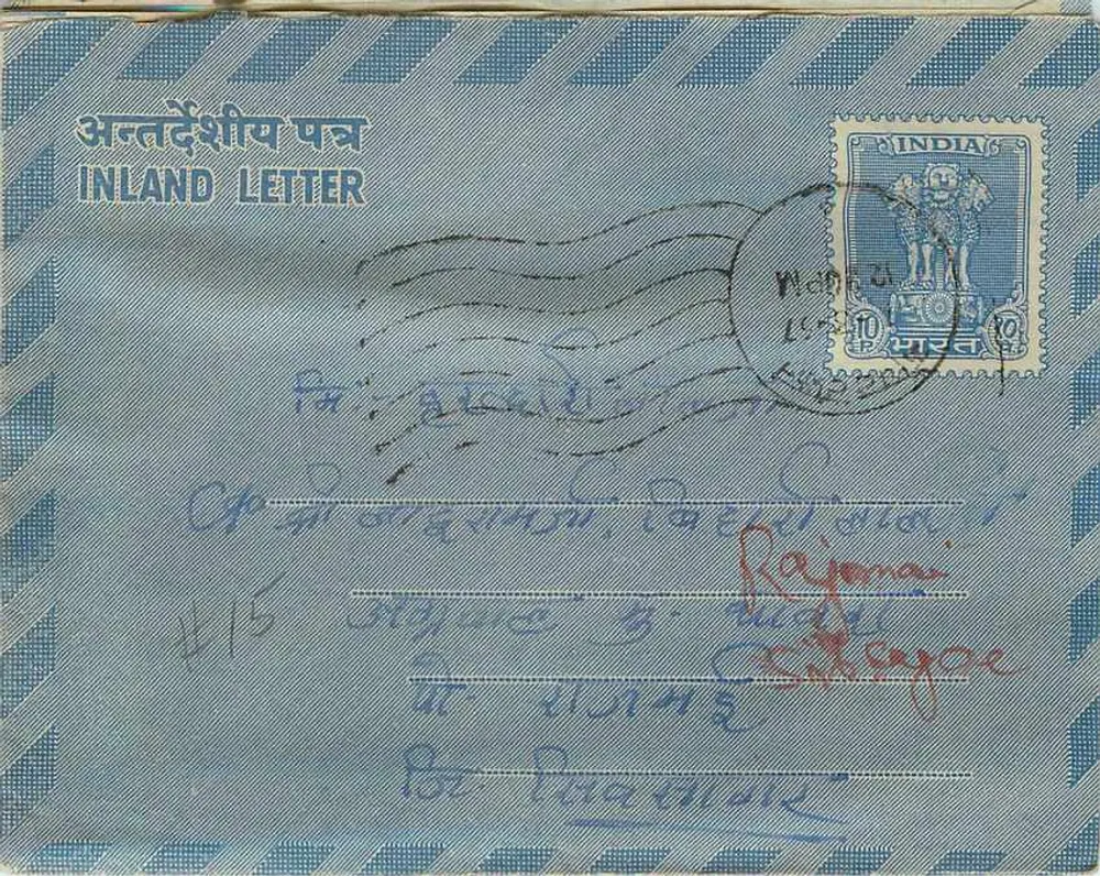 Carta interna indiana — Nadiad (Gujarat) — editor não visível, número de série ilegível - Frente