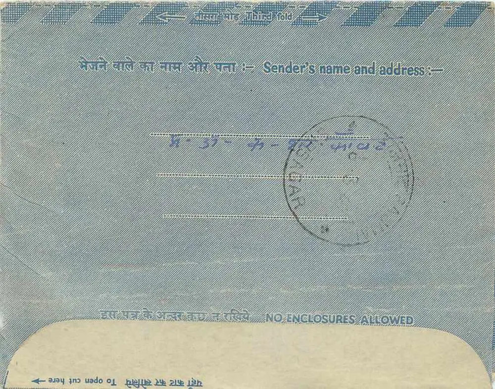Carta interna indiana — Nadiad (Gujarat) — editor não visível, número de série ilegível - Verso