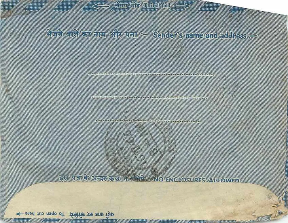 Carta interna indiana — selo de 10 annas — destinatário em Unjha (Gujarat) - Verso