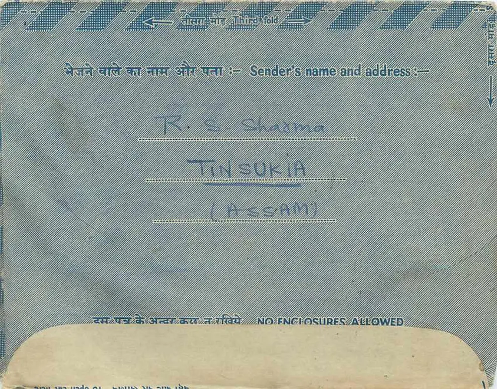 Carta interna indiana — Rajasthane — editor não visível, número de série não visível - Verso
