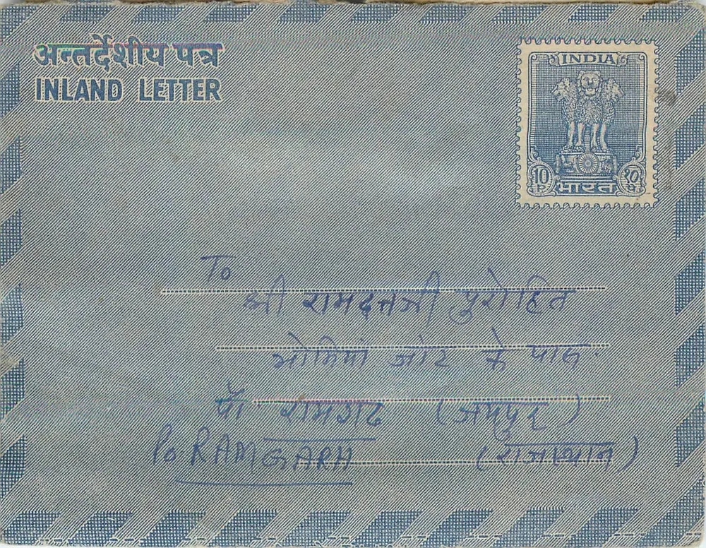 Bombay — Carta interna indiana — editor: India Post - Frente