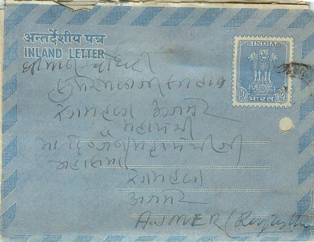 Carta postal indiana — Carta interna — editor: India Post, série não identificada - Frente