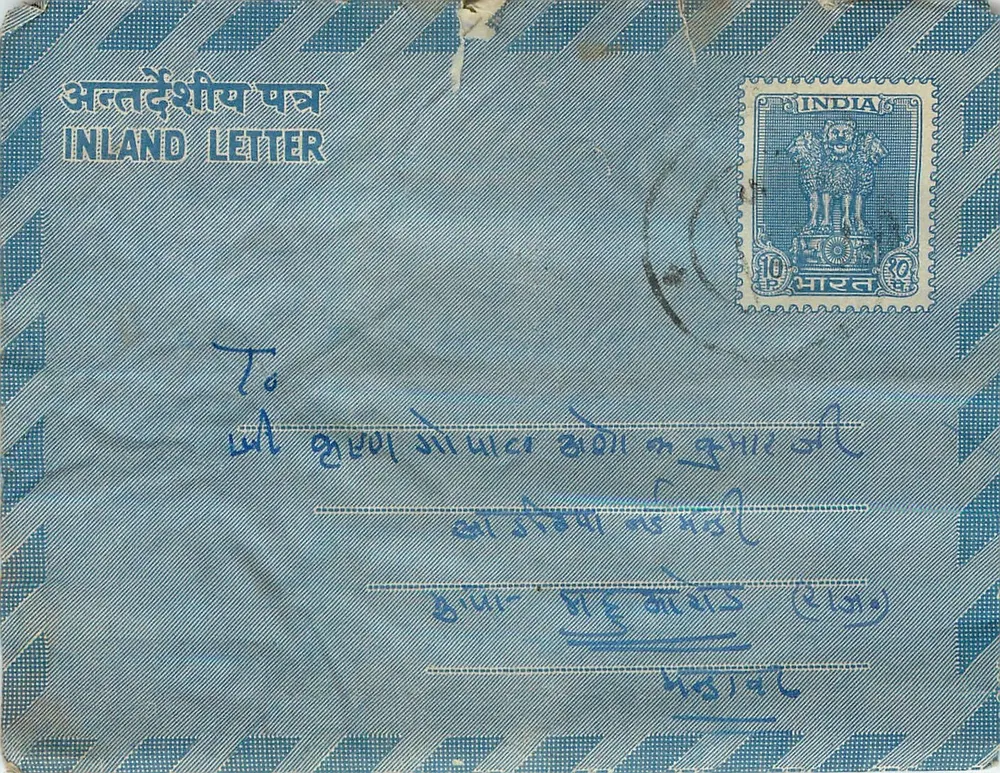 Envelope postal indiano — Carta interna — editor: India Post, número de série não visível - Frente