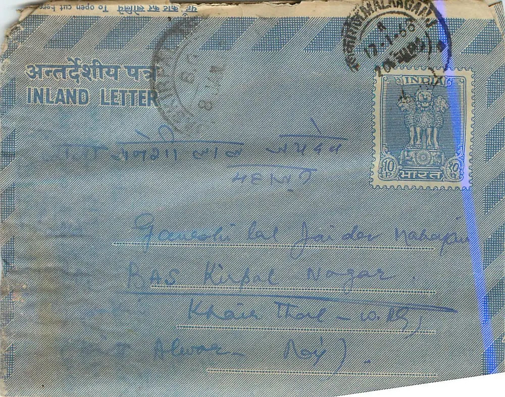 Carta postal indiana — Carta interna — Ambe Machinery Company, Aligarh - Frente
