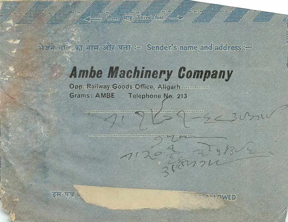 Carta postal indiana — Carta interna — Ambe Machinery Company, Aligarh - Verso
