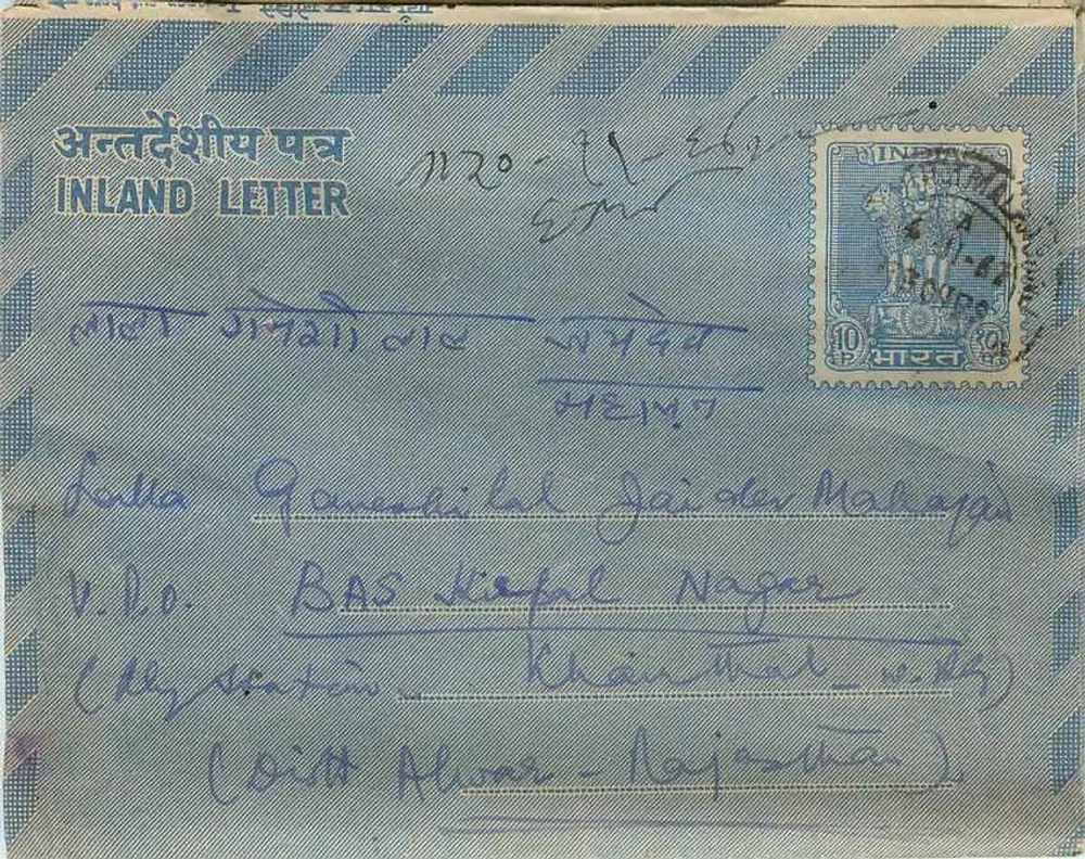 Carta postal interna — Ambe Machinery Company, Aligarh — destinatário em Jaiol, Rajasthan - Frente
