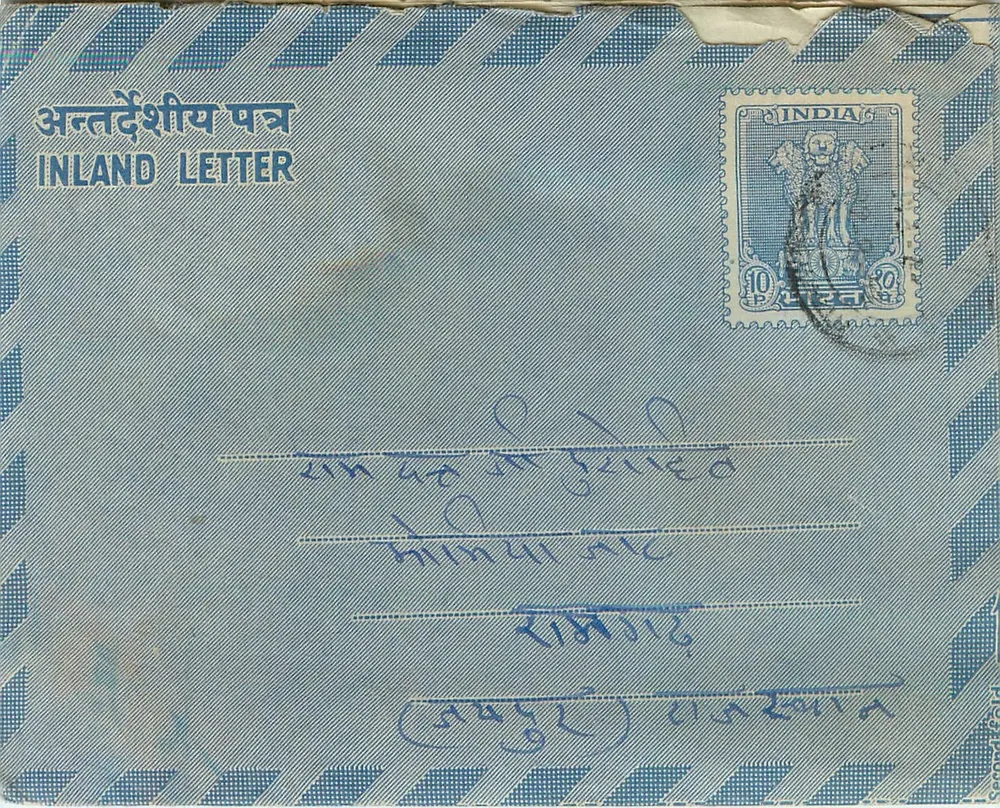 Carta interna indiana — selo de 10 p. — editor: India Post - Frente
