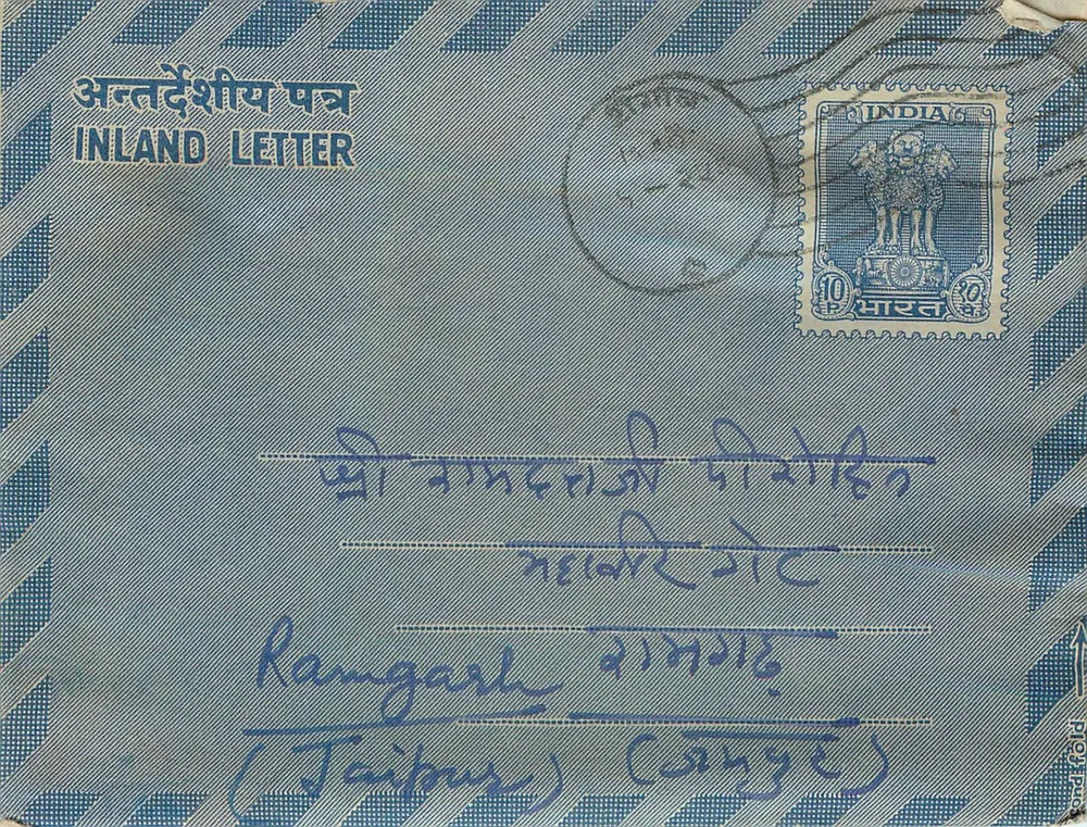 Carta interna indiana — Ramgash (Tajibous) — editor não visível - Frente