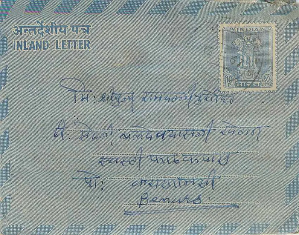 Carta interna indiana — texto em devanagari e inglês — selo de 10 annas - Frente