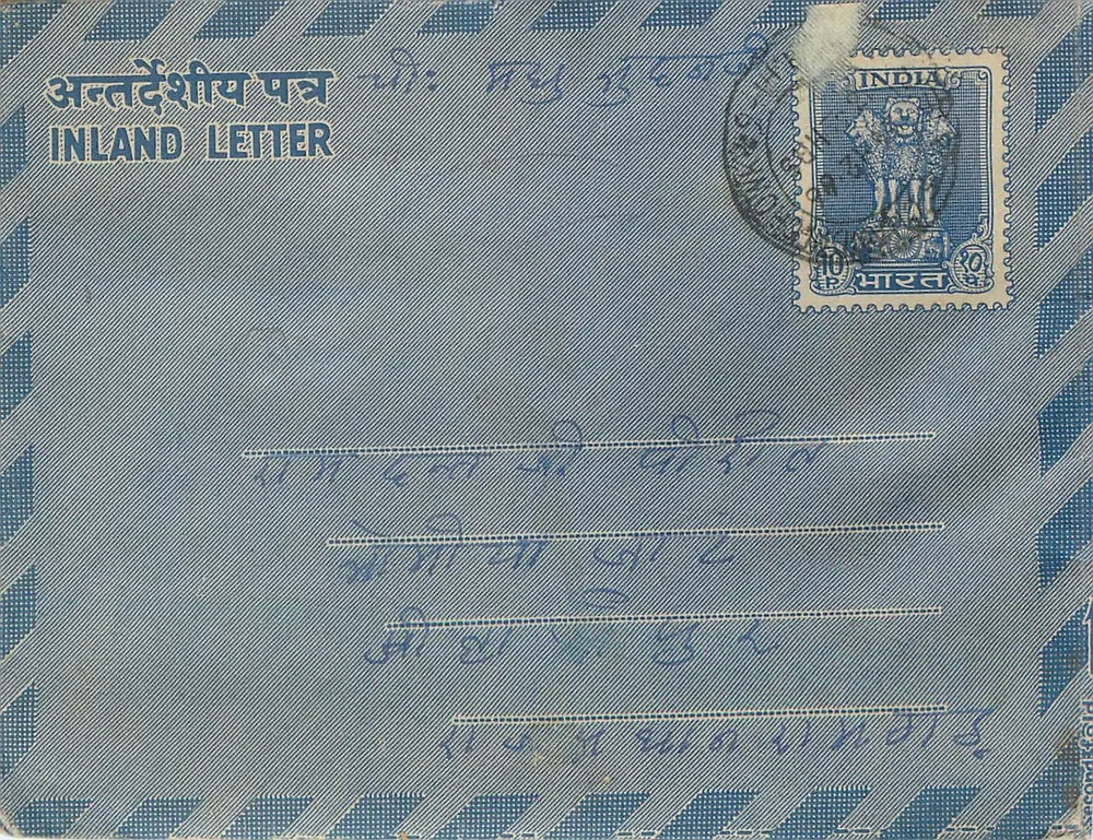 Envelope postal indiano — Carta interna — selo de 10 annas - Frente