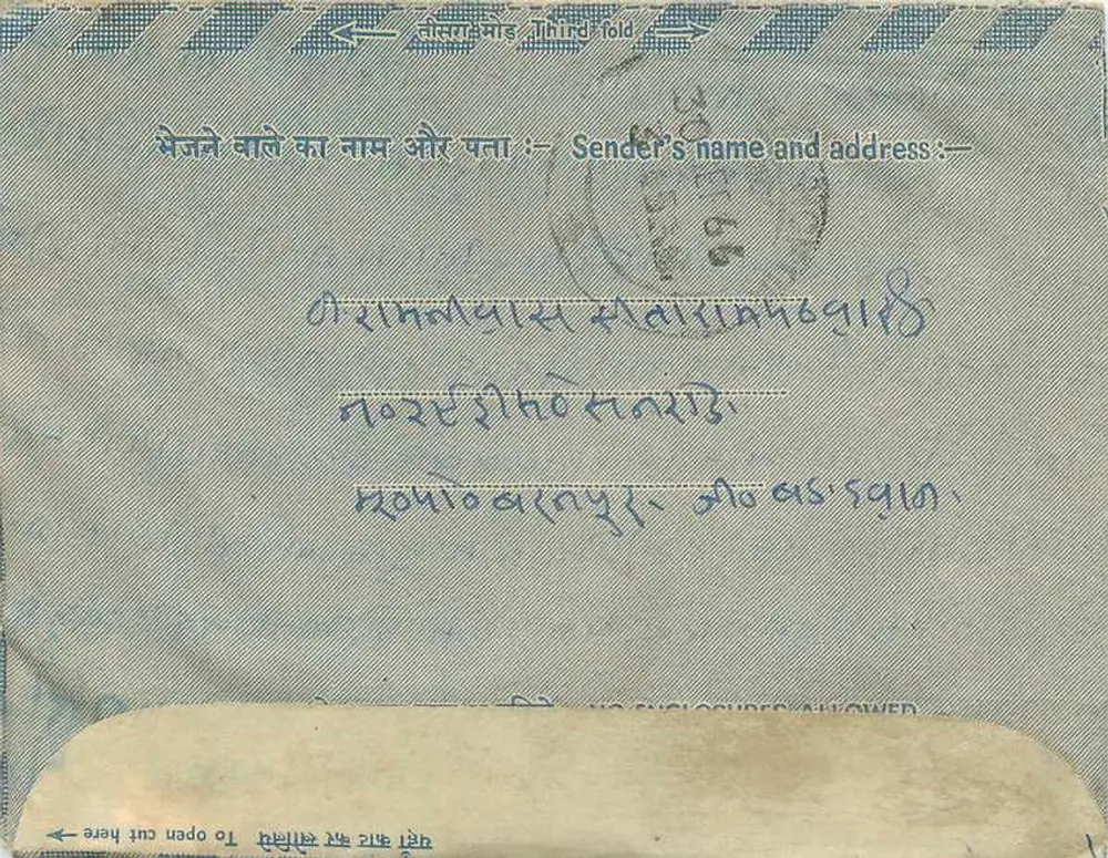 Carta interna indiana — selo de 10 annas — destinatário em Dhopur - Verso