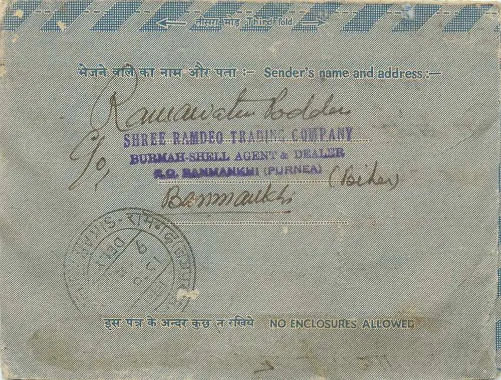 Carta postal interior indiana — Rajkot — 12-6-67 — editor não visível - Verso