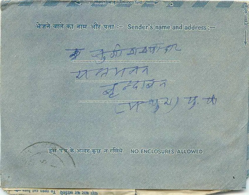 Envelope postal indiano — Carta interna — editora não visível - Verso