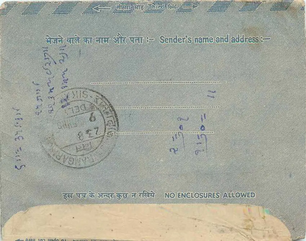 Carta postal interna indiana — Delhi, 1938 — editor indiano, número de série não visível - Verso