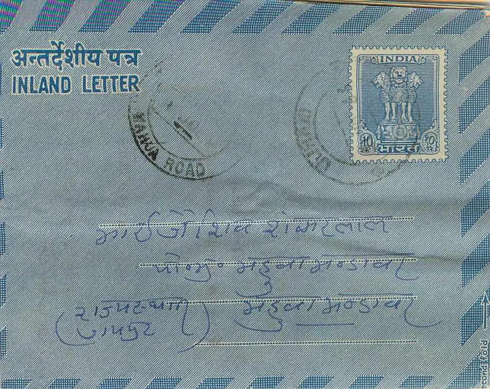 Carta interna indiana — HARI RAM OIL & DAL MILLS, Ujhani — editor não visível - Frente
