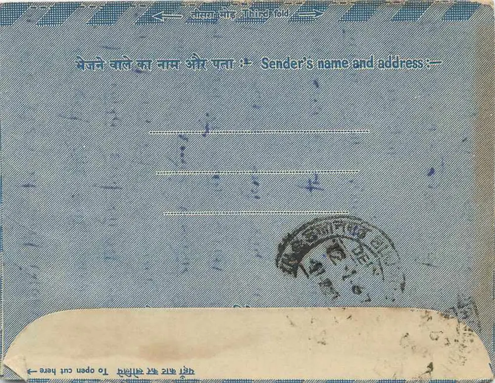 Carta interna indiana — editor não visível — número de série ilegível - Verso