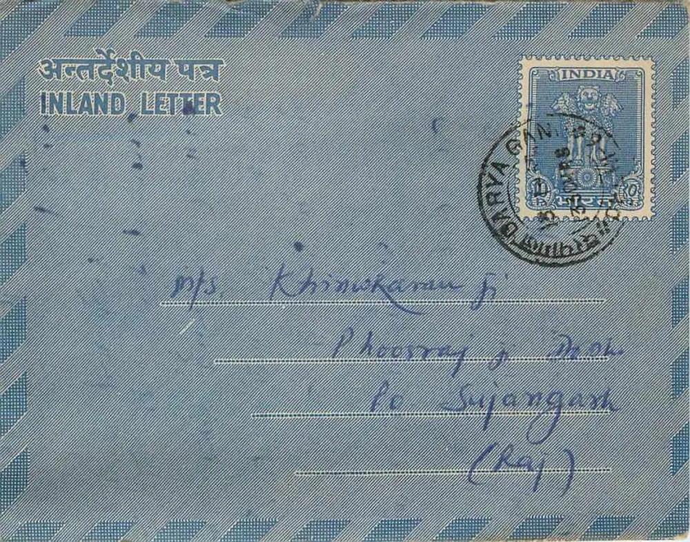 Carte postal interna indiana — Khimkanam para Sujangank (Kaj) — editor não visível - Frente