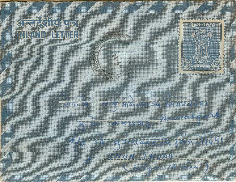 Carta interior indiana — Rajasthān — editor não visível, número de série não visível - Frente