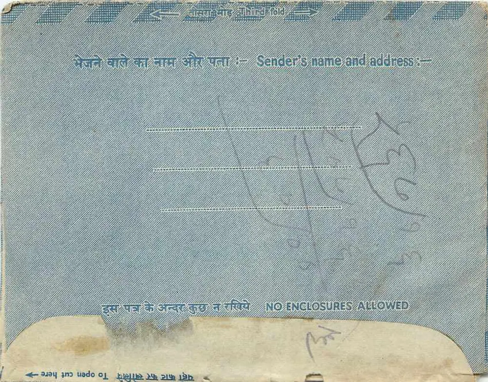 Carta interna indiana — editor não visível — selo de 10 annas - Verso