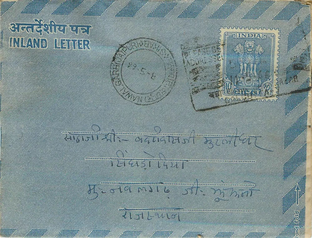 Carta interna indiana — formato postal azul com motivos diagonais — selo de 10 annas - Frente