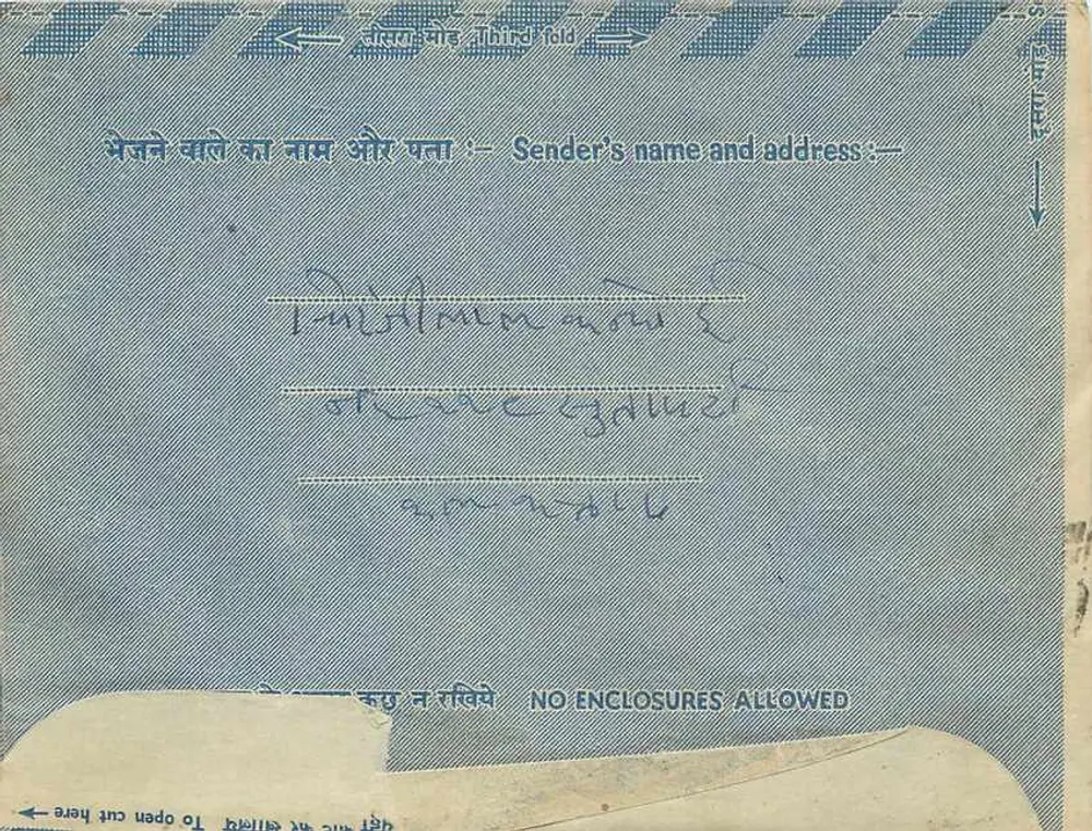 Carta interna indiana — formato postal azul com motivos diagonais — selo de 10 annas - Verso