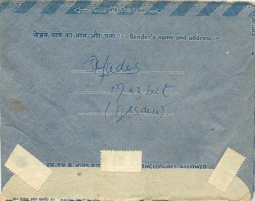 Lettre intérieure indienne — Sirkar, Maharashtra — éditeur non visible, n° de série non visible - Verso
