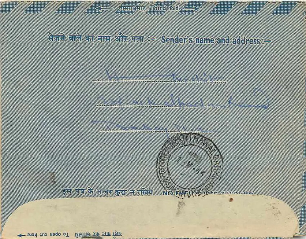 Carta interna indiana — Bombay, 3 de setembro de 1968 — editor não visível - Verso