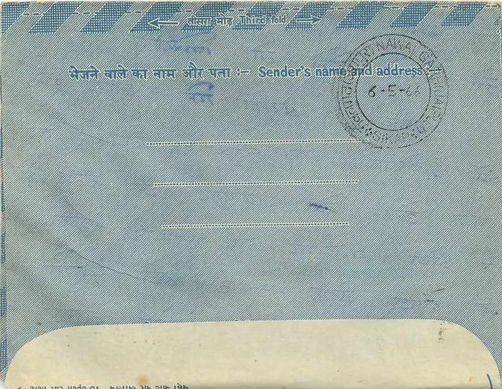 Bombay - Carta aérea interna — 1968 — editor: India Post - Verso