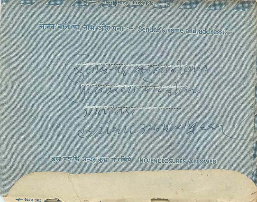 Carta interna indiana — 16 de dezembro de 1966 — editor não visível - Verso