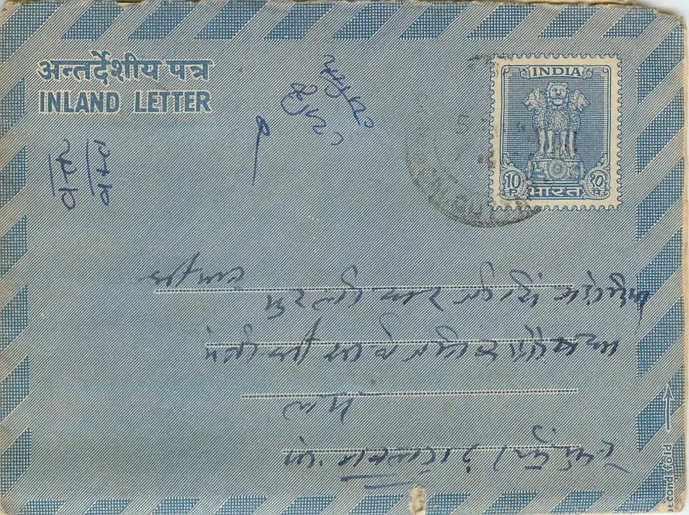 Carta interna indiana — texto em devanagari — selo de 10 p. e carimbo postal - Frente