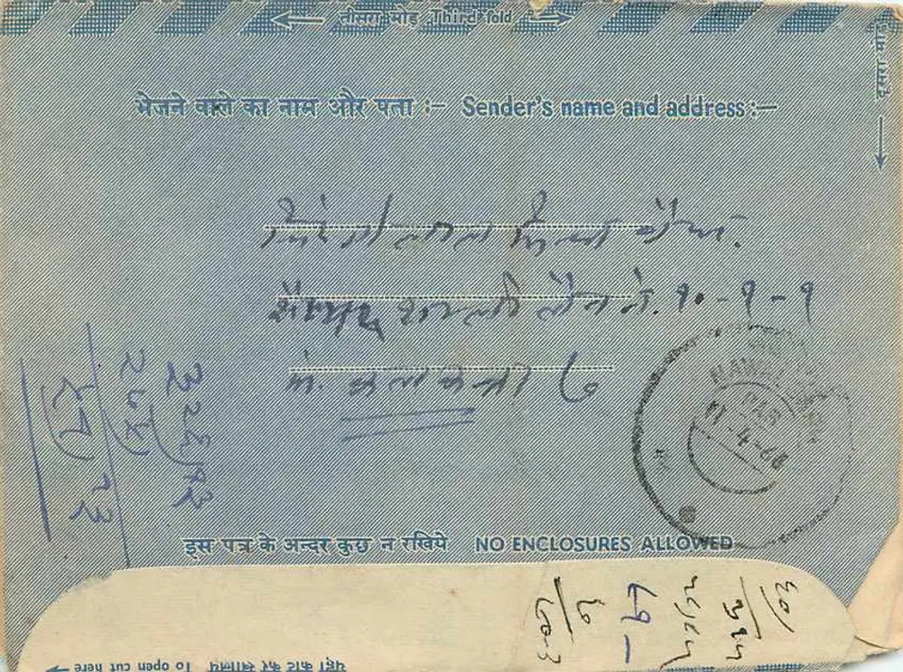 Carta interna indiana — texto em devanagari — selo de 10 p. e carimbo postal - Verso